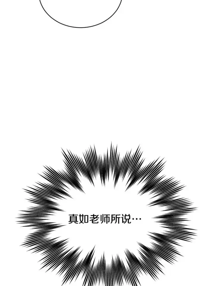 漫画《顶级英雄归来》64.云璃失踪第107张图