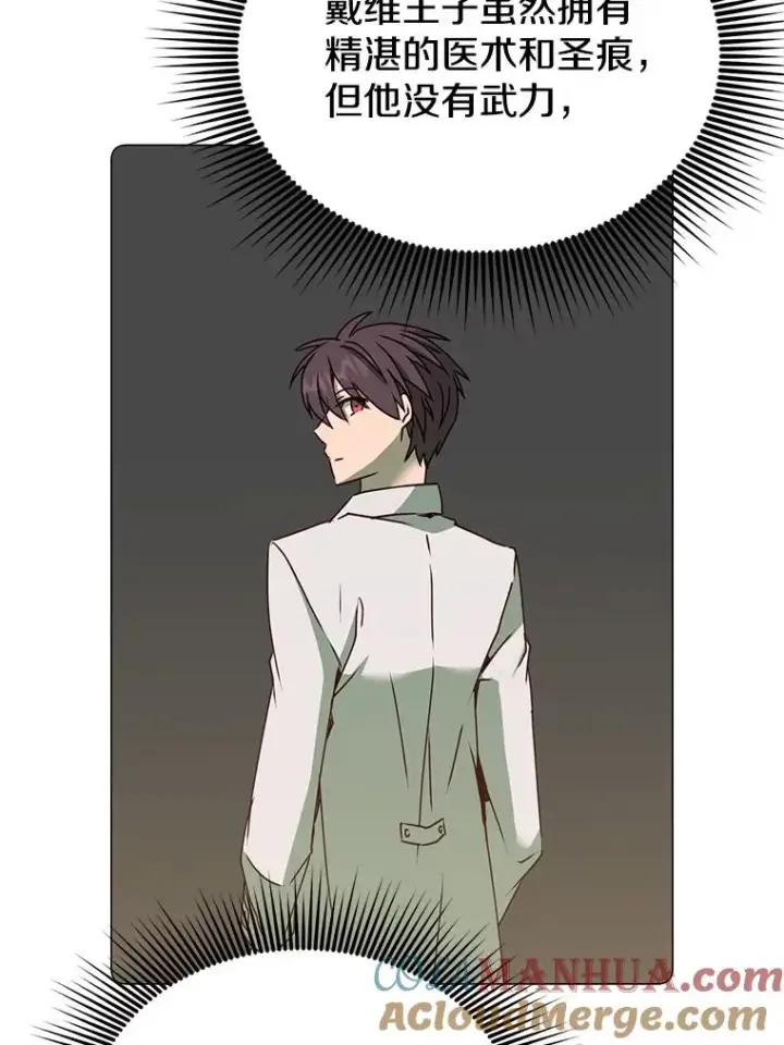 漫画《顶级英雄归来》64.云璃失踪第113张图