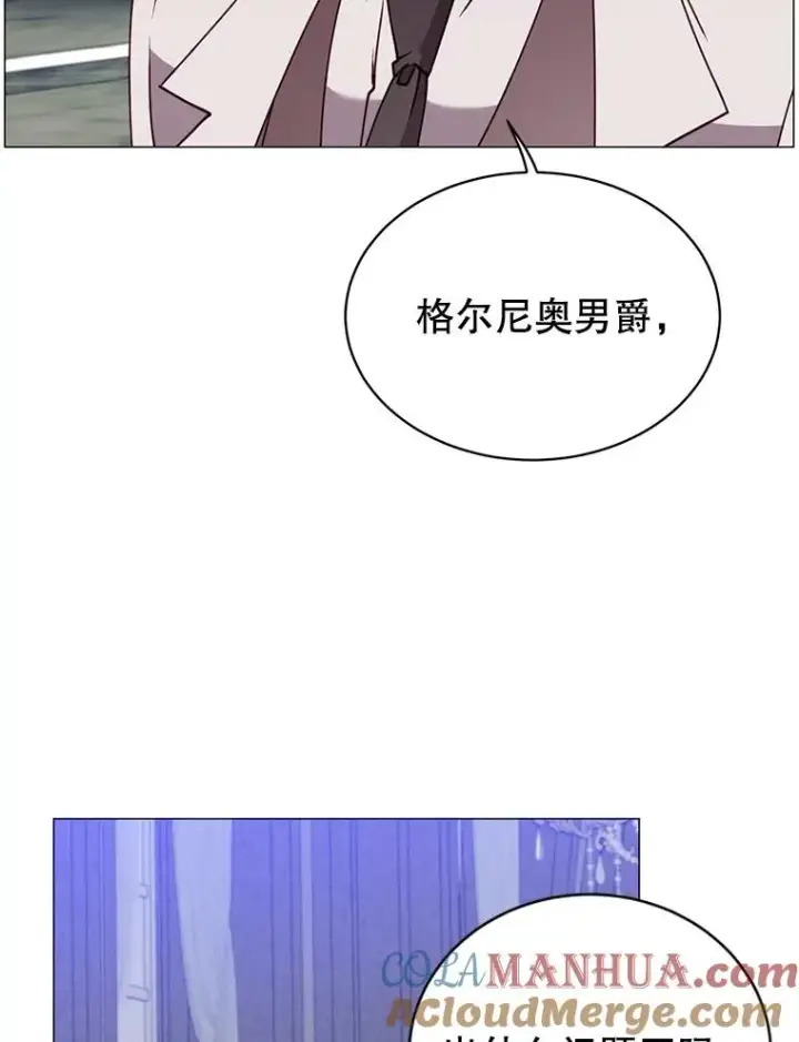 漫画《顶级英雄归来》64.云璃失踪第121张图
