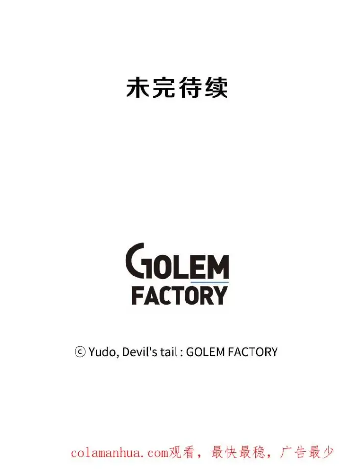 漫画《顶级英雄归来》64.云璃失踪第124张图