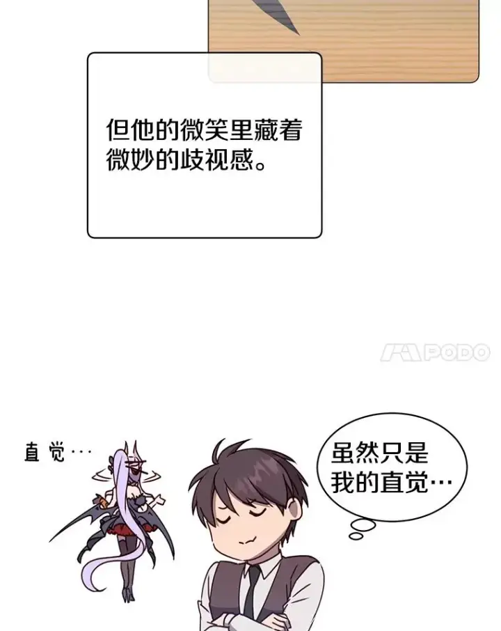 漫画《顶级英雄归来》64.云璃失踪第14张图