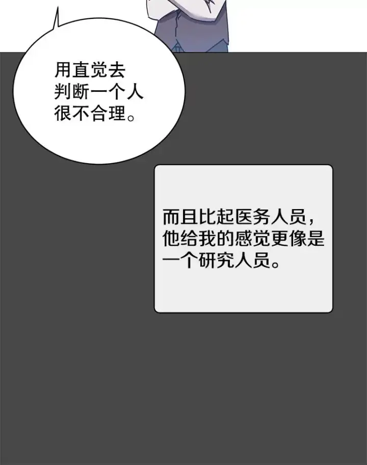 漫画《顶级英雄归来》64.云璃失踪第15张图