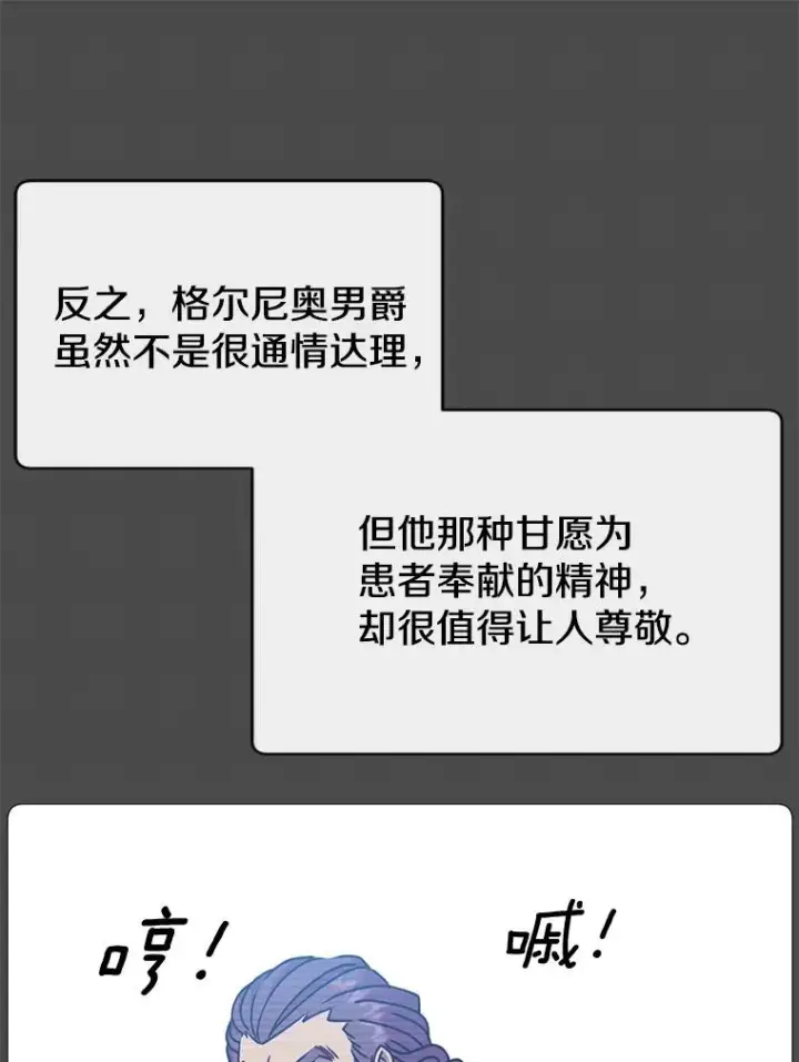 漫画《顶级英雄归来》64.云璃失踪第16张图