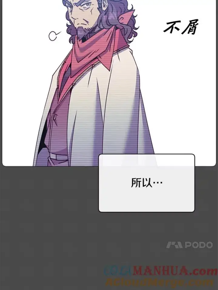 漫画《顶级英雄归来》64.云璃失踪第17张图
