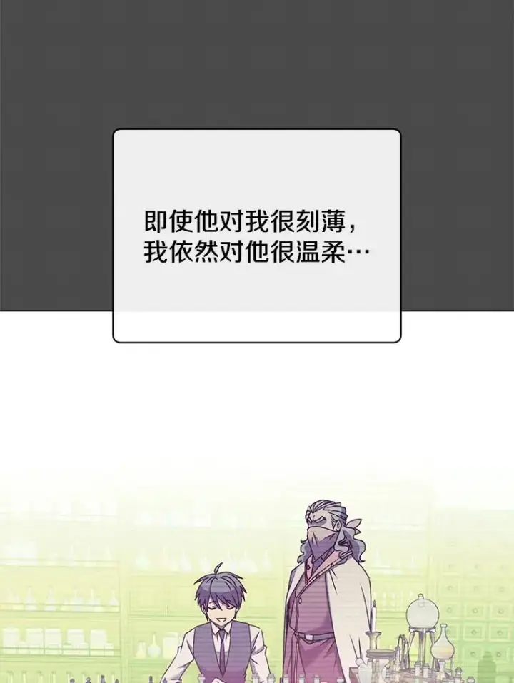 漫画《顶级英雄归来》64.云璃失踪第18张图