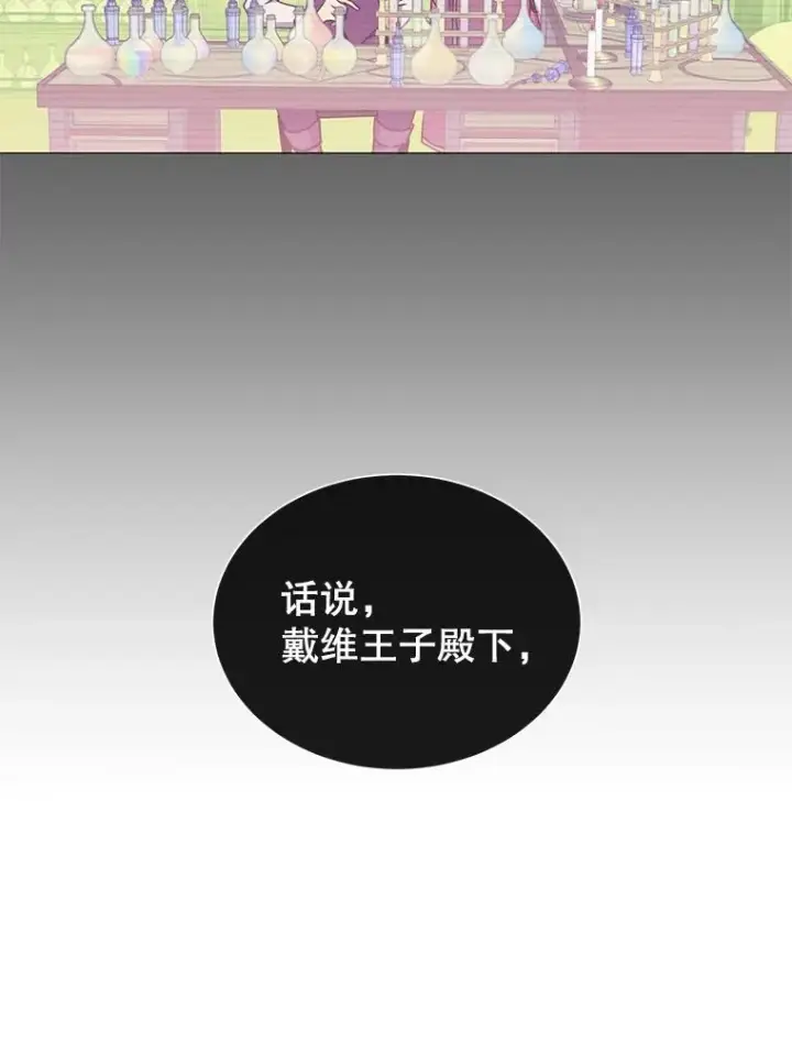 漫画《顶级英雄归来》64.云璃失踪第19张图