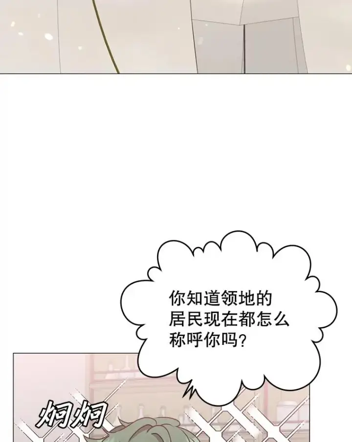 漫画《顶级英雄归来》64.云璃失踪第2张图