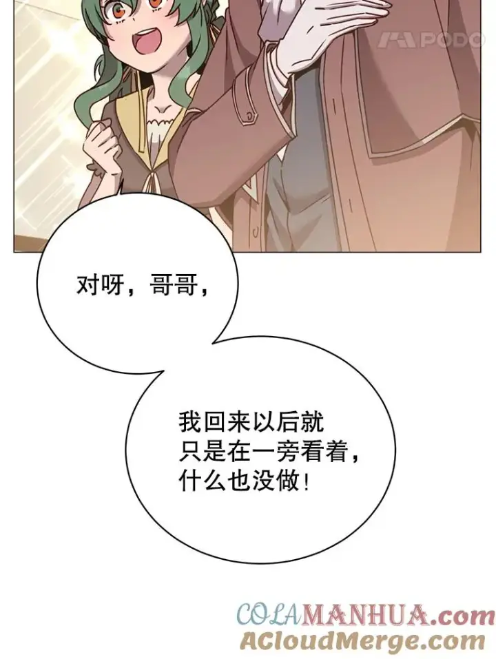 漫画《顶级英雄归来》64.云璃失踪第21张图