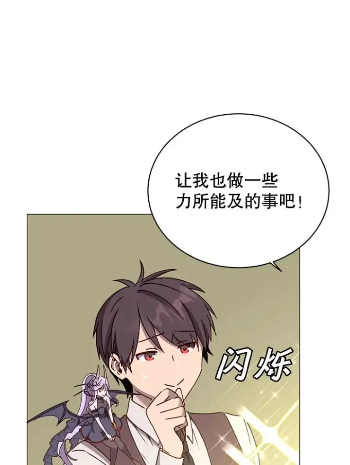 漫画《顶级英雄归来》64.云璃失踪第22张图