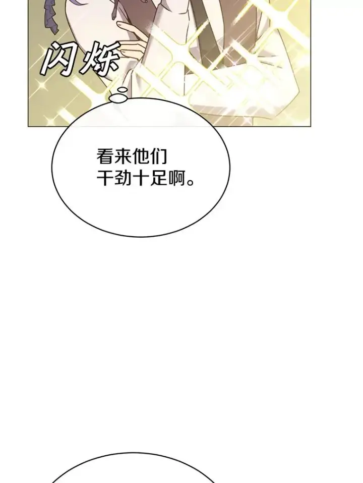 漫画《顶级英雄归来》64.云璃失踪第23张图