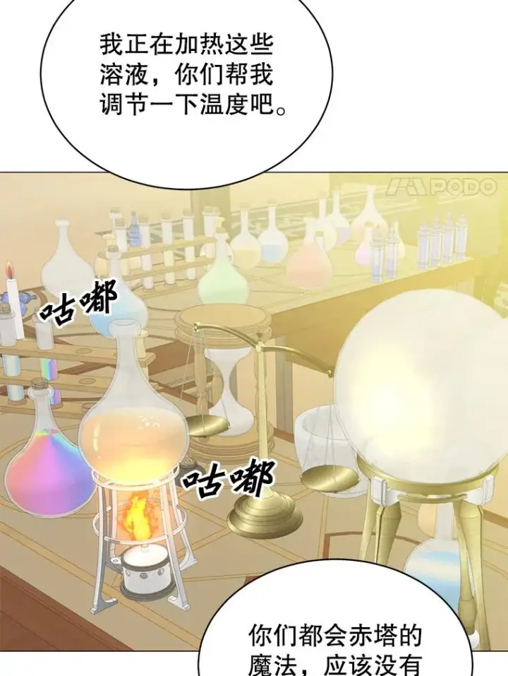 漫画《顶级英雄归来》64.云璃失踪第24张图