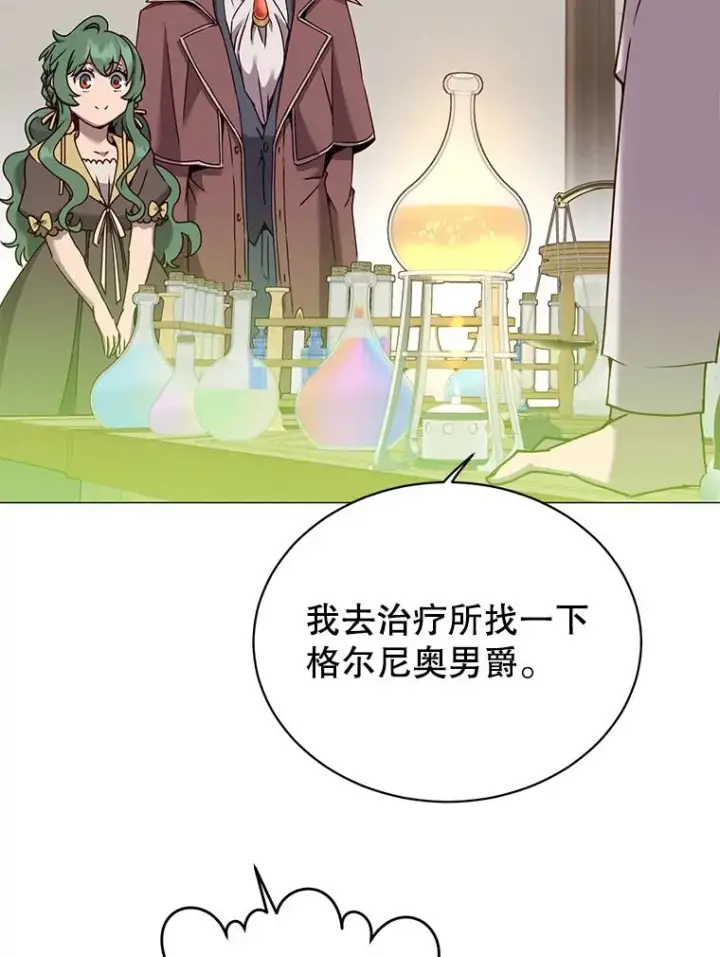 漫画《顶级英雄归来》64.云璃失踪第26张图