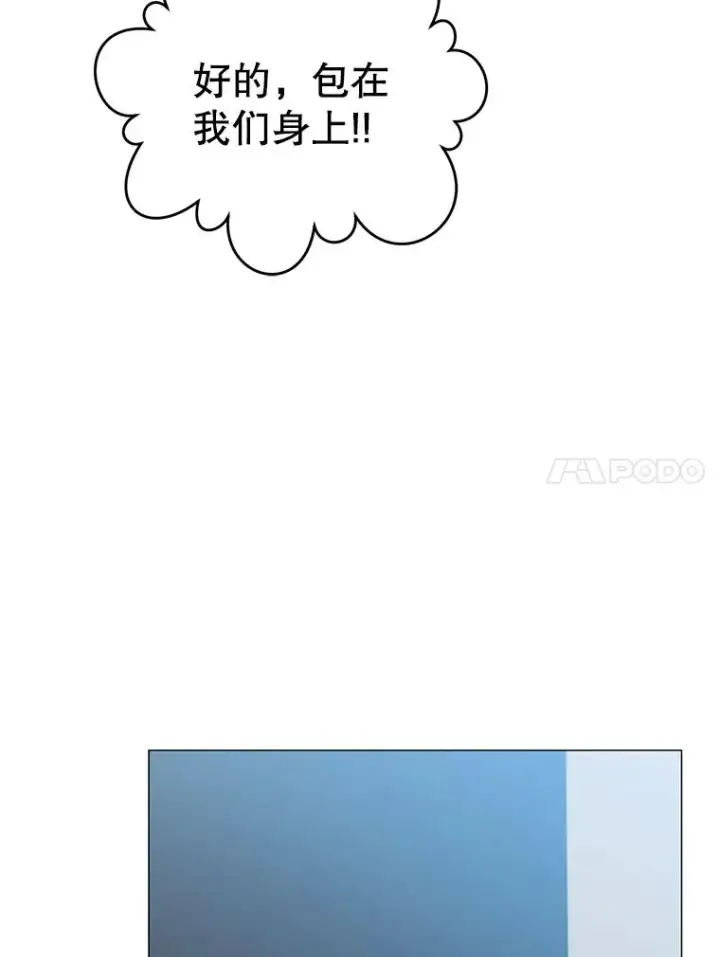 漫画《顶级英雄归来》64.云璃失踪第27张图