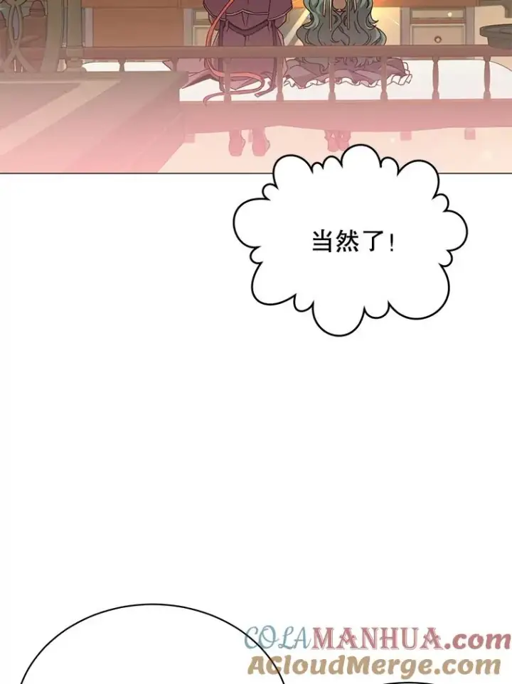 漫画《顶级英雄归来》64.云璃失踪第33张图