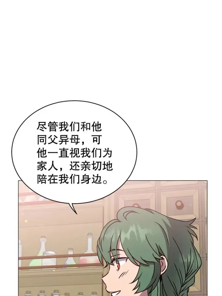 漫画《顶级英雄归来》64.云璃失踪第35张图