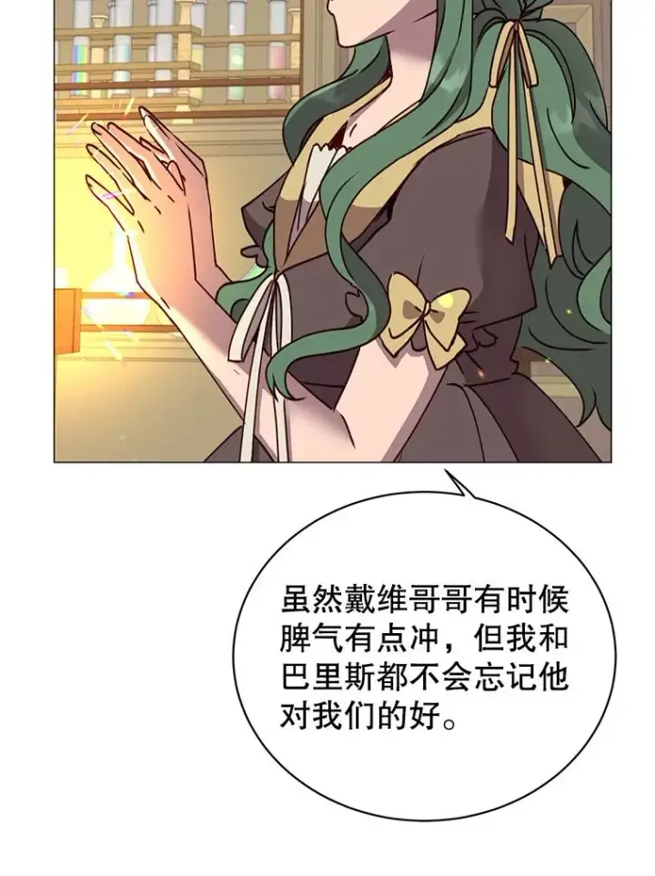漫画《顶级英雄归来》64.云璃失踪第36张图