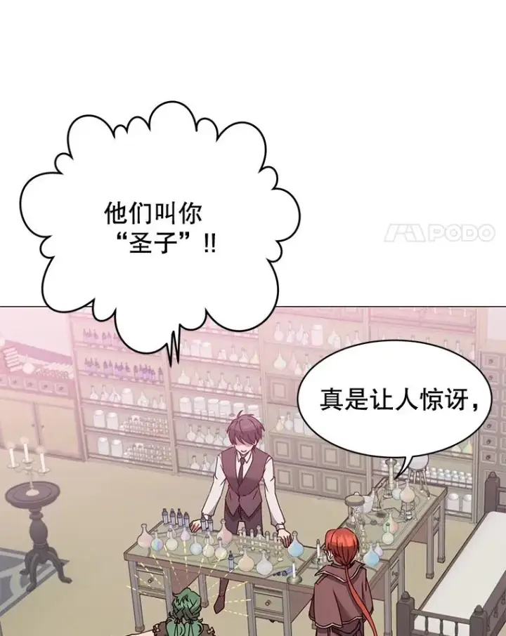 漫画《顶级英雄归来》64.云璃失踪第4张图