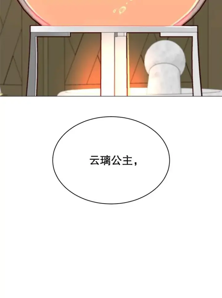 漫画《顶级英雄归来》64.云璃失踪第42张图
