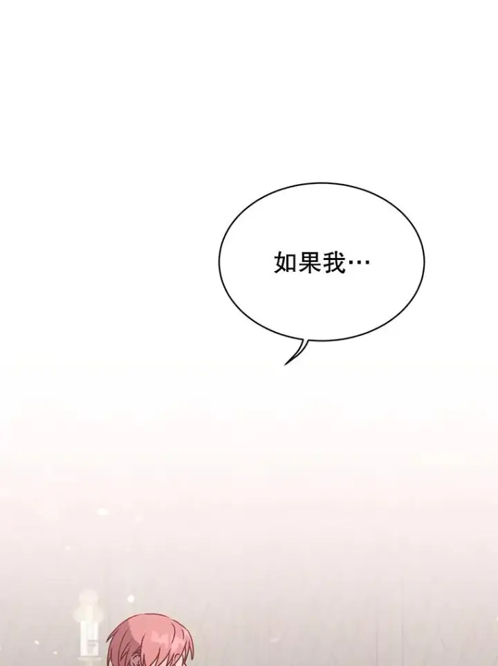 漫画《顶级英雄归来》64.云璃失踪第43张图