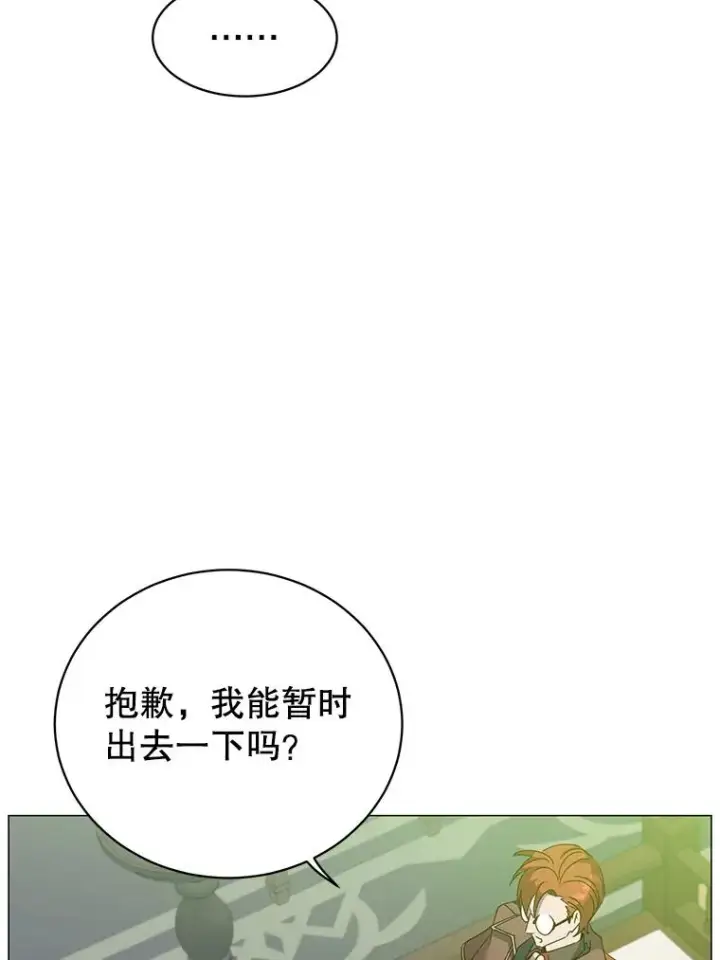漫画《顶级英雄归来》64.云璃失踪第46张图