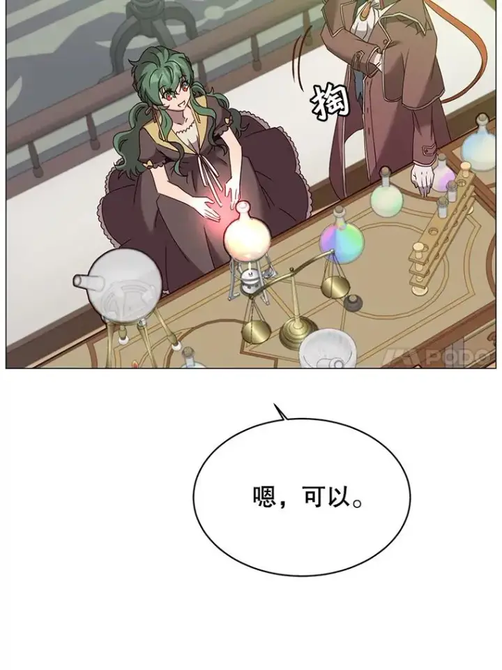漫画《顶级英雄归来》64.云璃失踪第47张图