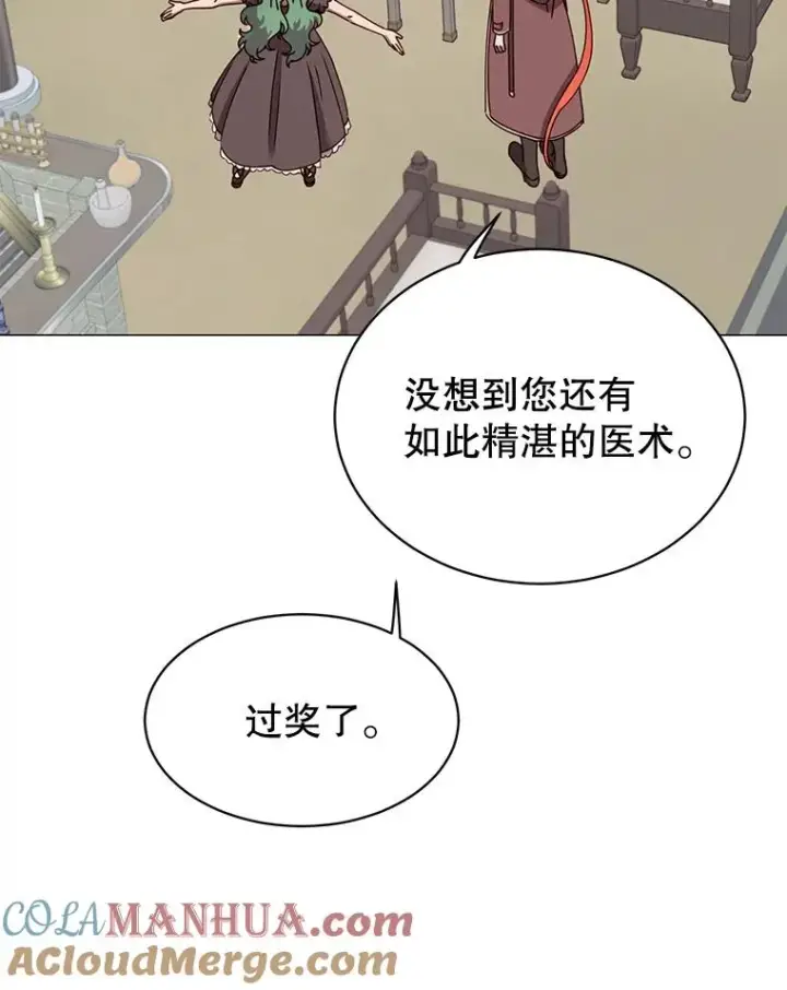 漫画《顶级英雄归来》64.云璃失踪第5张图