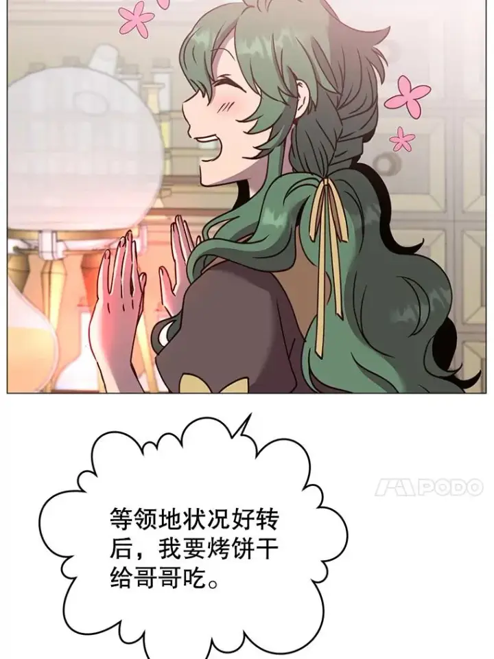 漫画《顶级英雄归来》64.云璃失踪第50张图
