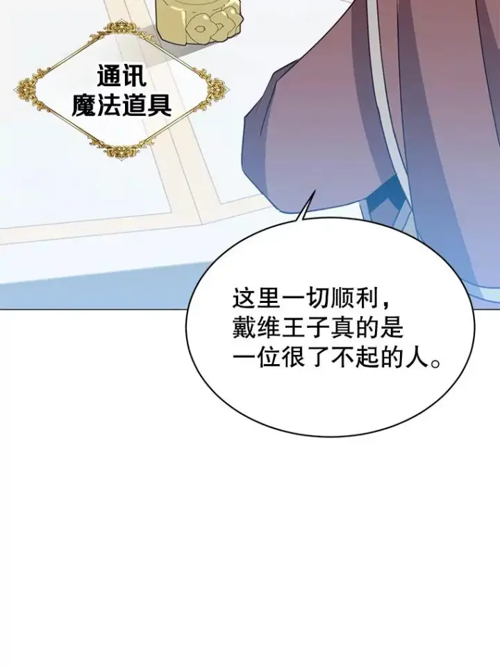 漫画《顶级英雄归来》64.云璃失踪第54张图