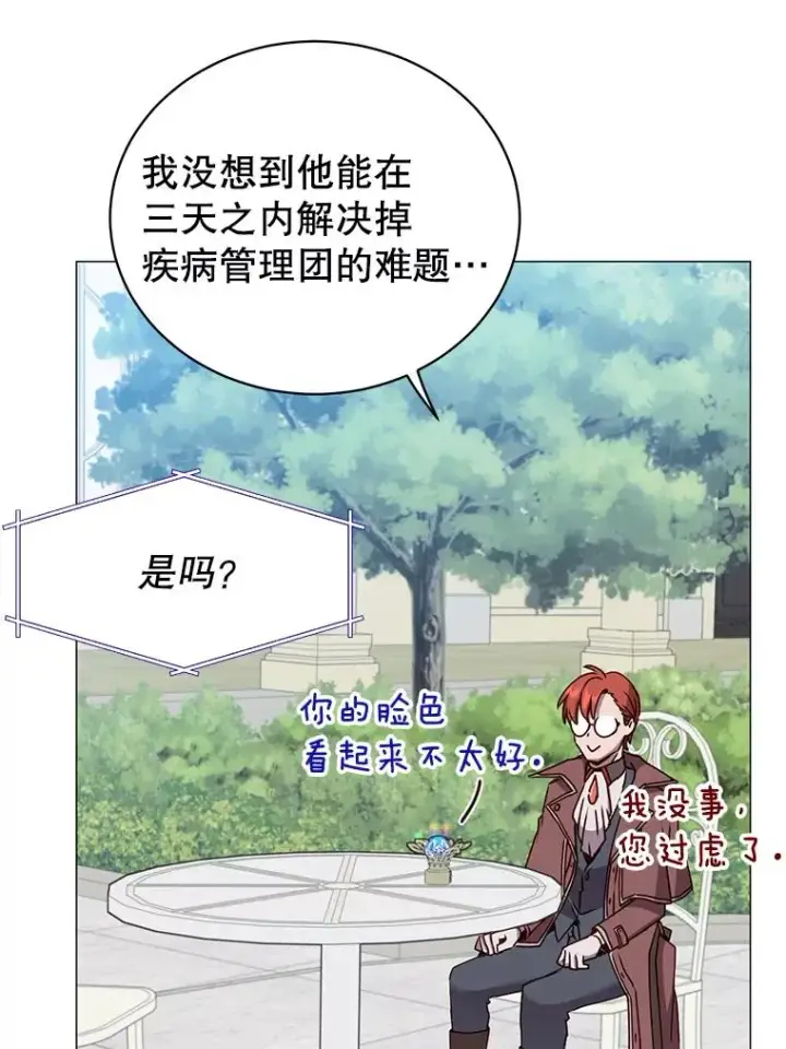 漫画《顶级英雄归来》64.云璃失踪第55张图