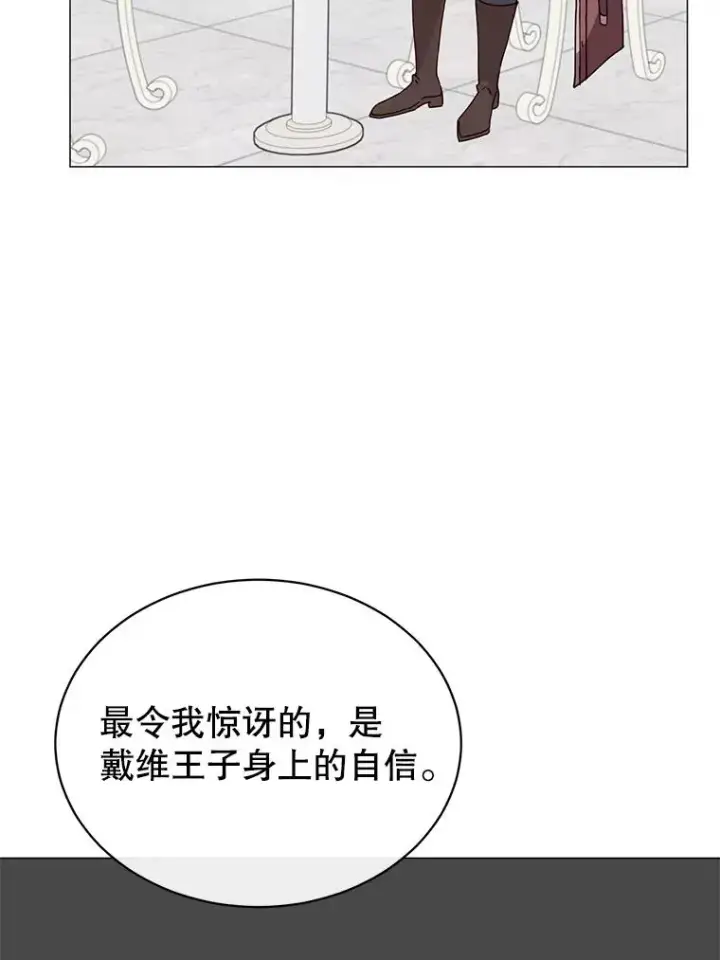 漫画《顶级英雄归来》64.云璃失踪第56张图