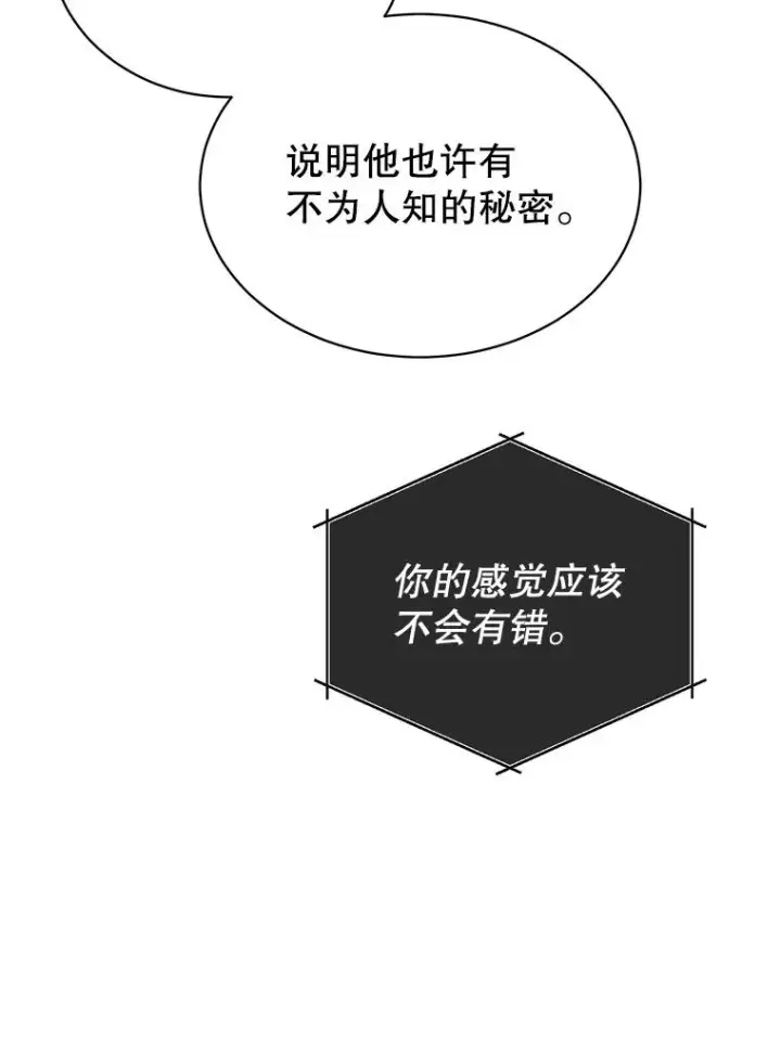 漫画《顶级英雄归来》64.云璃失踪第58张图