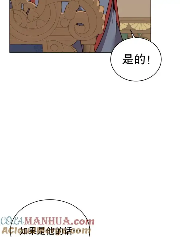 漫画《顶级英雄归来》64.云璃失踪第61张图