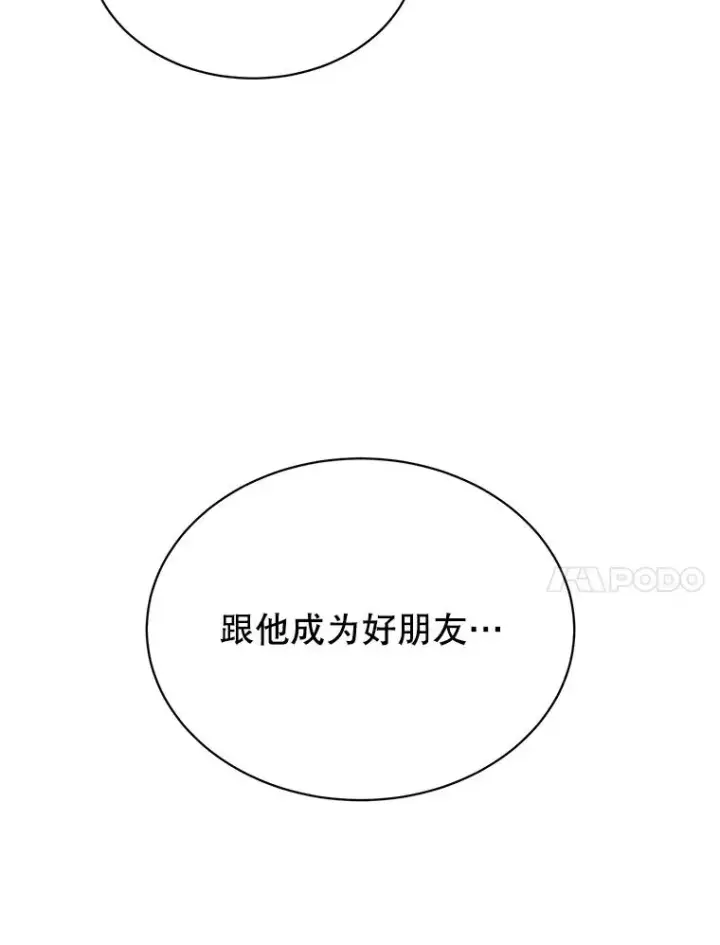 漫画《顶级英雄归来》64.云璃失踪第63张图