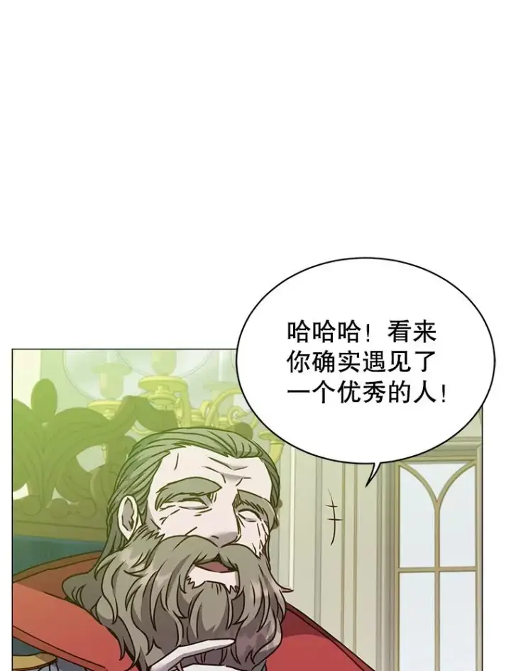漫画《顶级英雄归来》64.云璃失踪第64张图