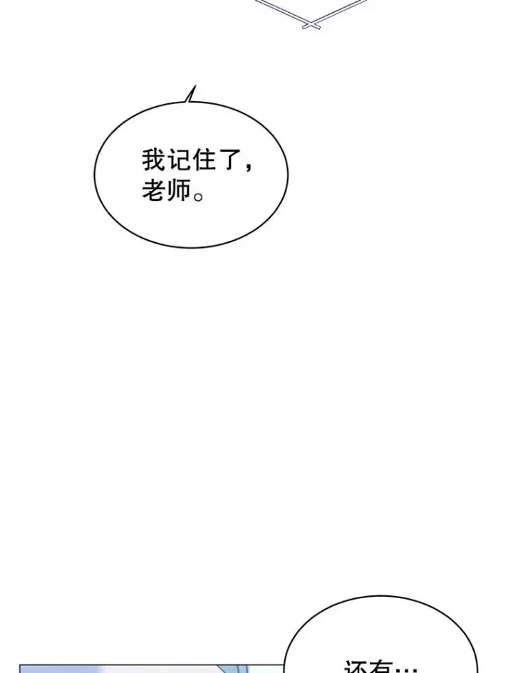 漫画《顶级英雄归来》64.云璃失踪第67张图