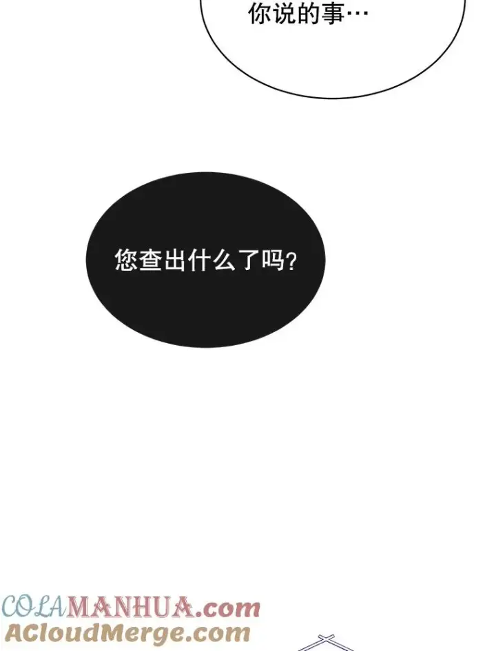 漫画《顶级英雄归来》64.云璃失踪第69张图