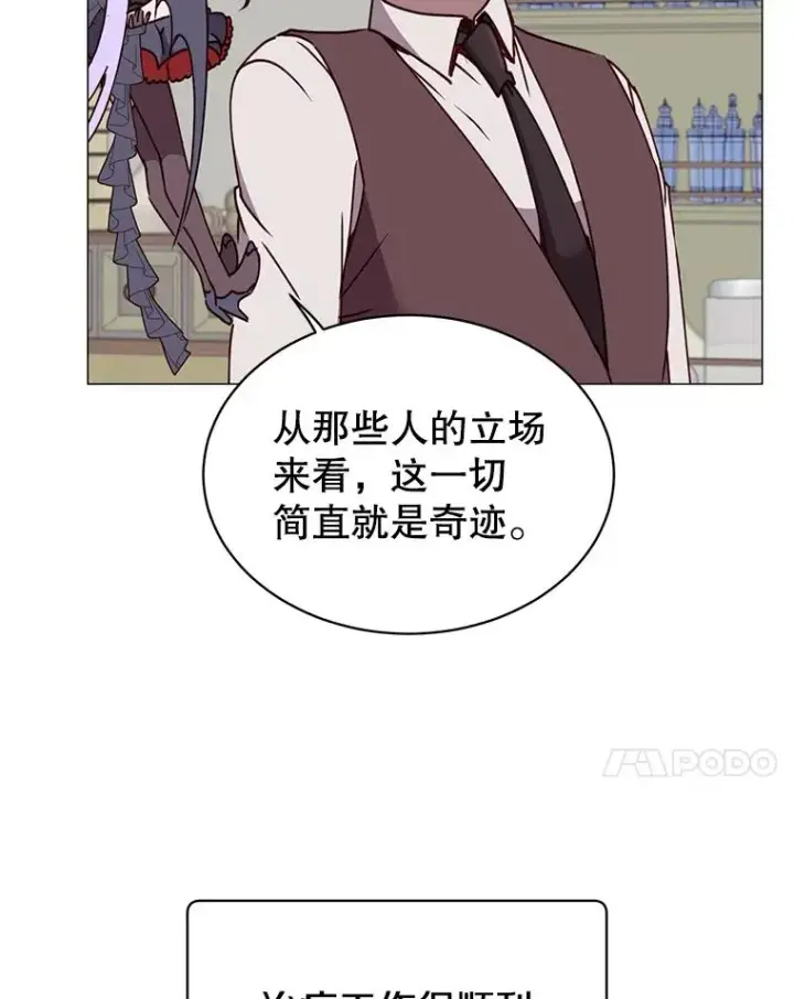 漫画《顶级英雄归来》64.云璃失踪第7张图