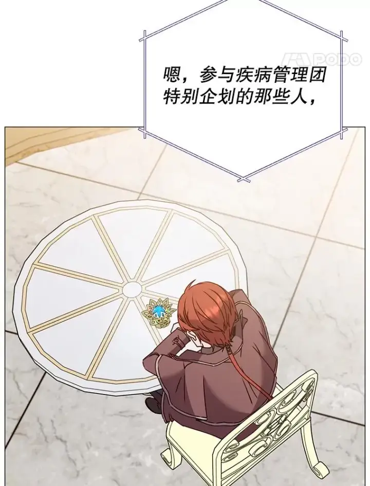 漫画《顶级英雄归来》64.云璃失踪第70张图