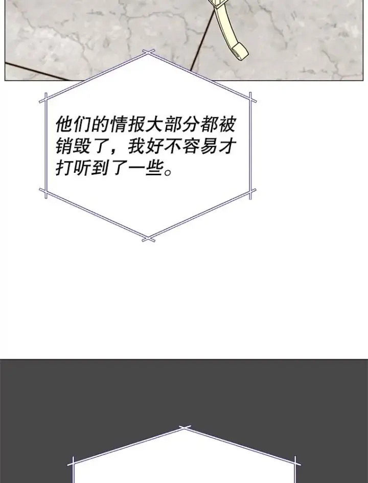 漫画《顶级英雄归来》64.云璃失踪第71张图