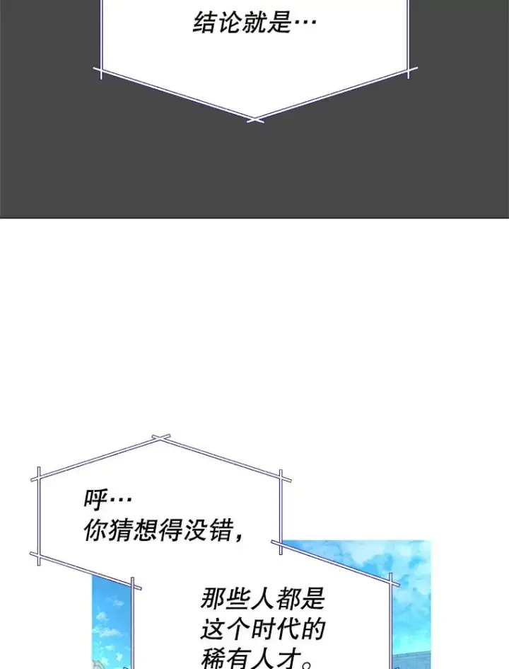 漫画《顶级英雄归来》64.云璃失踪第72张图