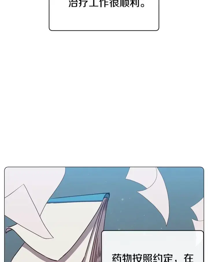 漫画《顶级英雄归来》64.云璃失踪第8张图