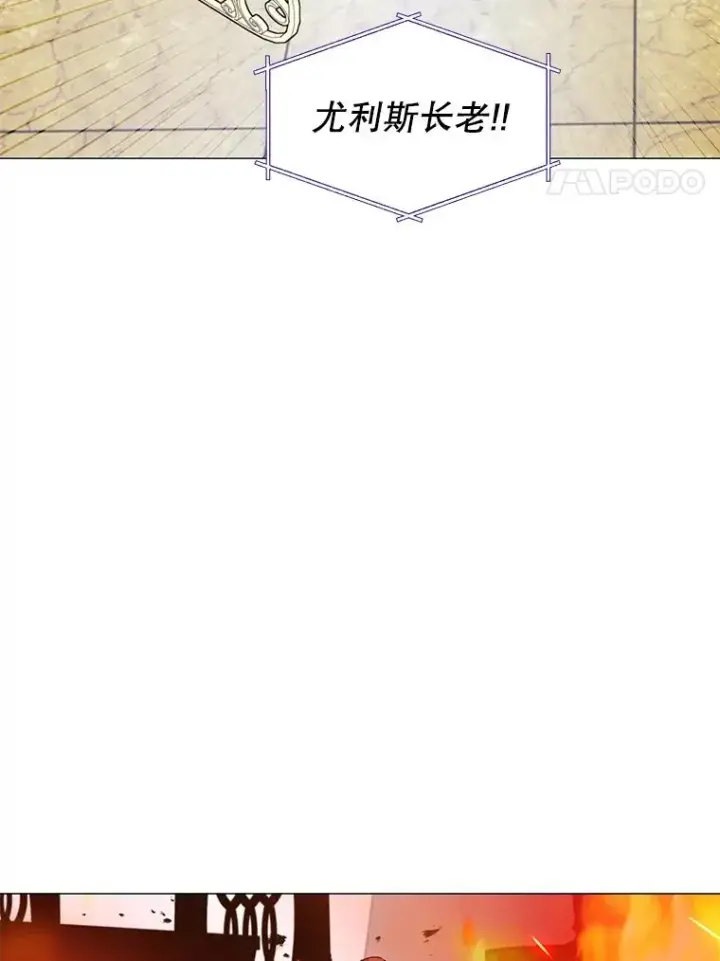 漫画《顶级英雄归来》64.云璃失踪第86张图