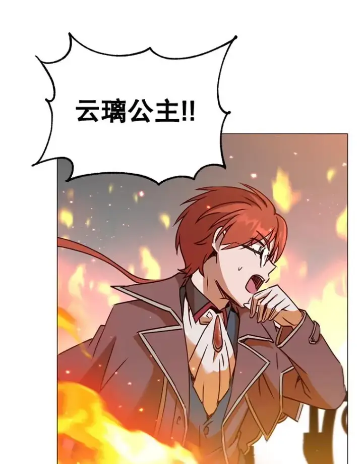 漫画《顶级英雄归来》64.云璃失踪第88张图