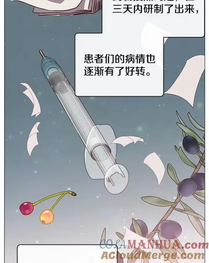 漫画《顶级英雄归来》64.云璃失踪第9张图