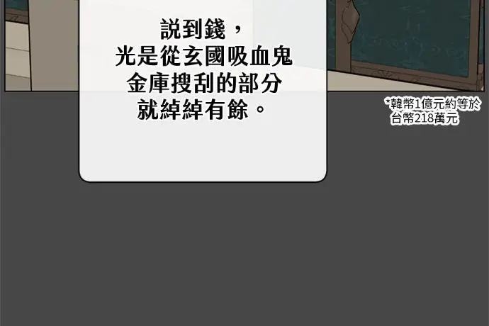 《顶级英雄归来》第222话图102