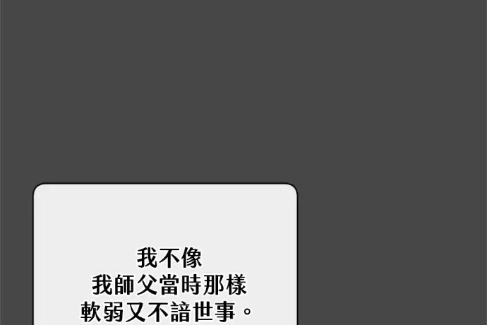 《顶级英雄归来》第222话图103