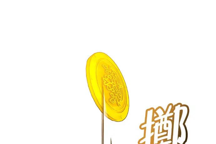 《顶级英雄归来》第222话图110