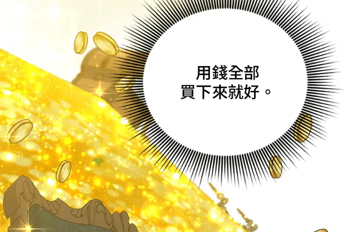 《顶级英雄归来》第222话图114