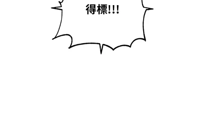 《顶级英雄归来》第222话图117