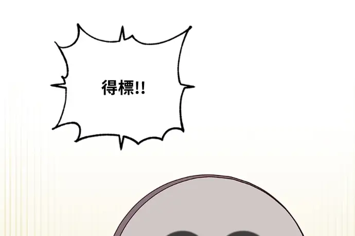 《顶级英雄归来》第222话图123